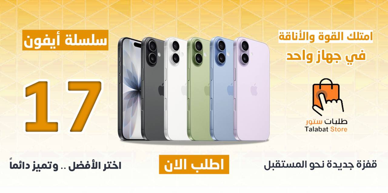 ايفون 16 بروماكس